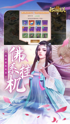 称王魏蜀吴 v1.0.0