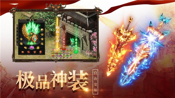 龙城决攻速版  v1.0