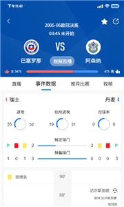 35体育app截图1