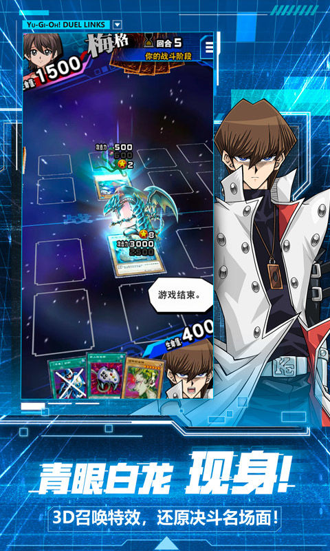 游戏王决斗链接ARCV世界官方最新版图片1