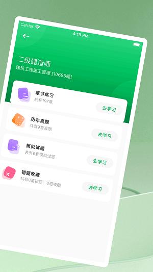 WB搜题神器 v1.0.0
