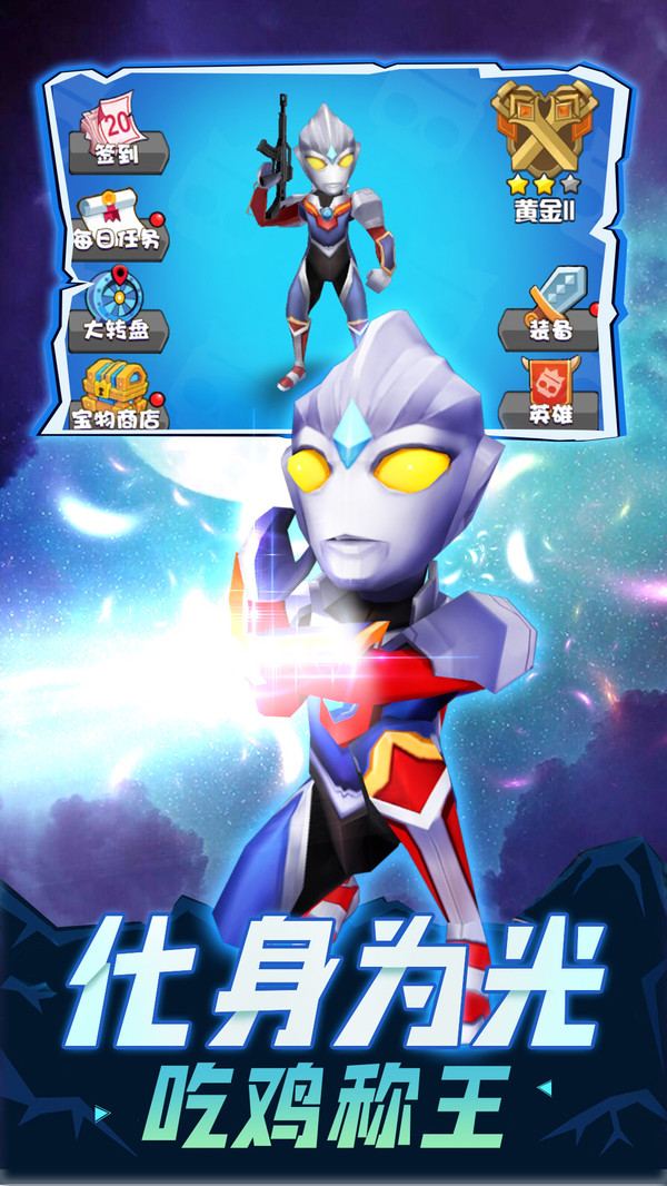 乱斗王者全明星游戏官方安卓版  v5.1.4