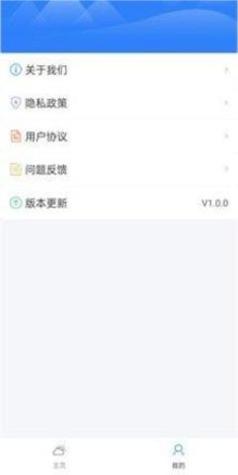 微微天气 v1.0.0