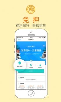 瑞卡租车 v3.2.5