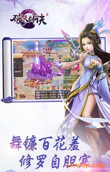 黑暗雄心破天剑决bt版 v1.0.0