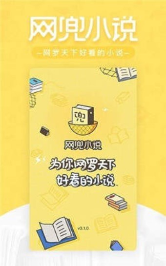网兜小说 2020-09-30 16:48