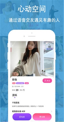 陌探语音聊天.jpg