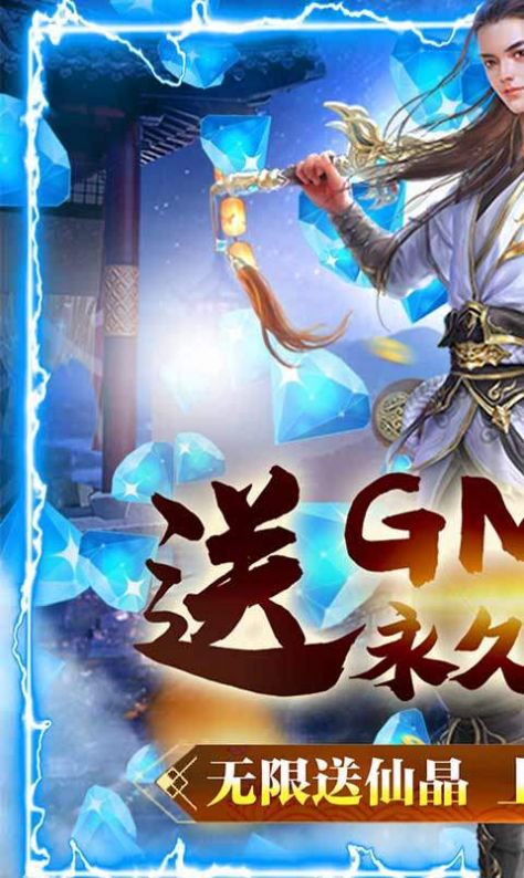 逍遥刀神手游官方版  v4.5.2