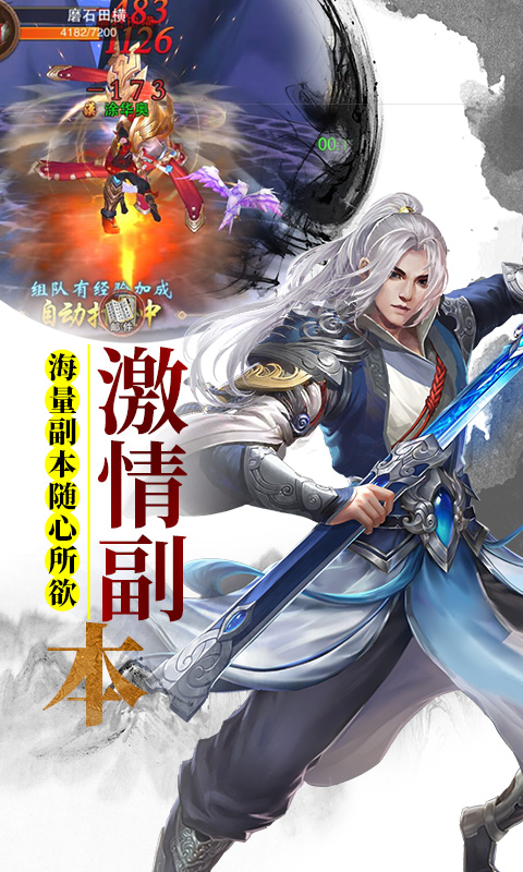 楚汉世界官方手机版图片2