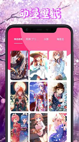 漫画盒子壁纸 v1.1
