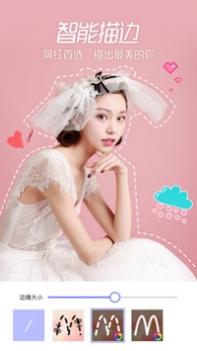 么么照 v3.0.5