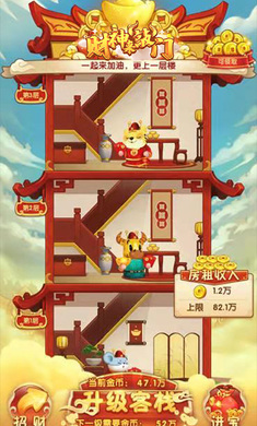 财神来敲门 v1.0