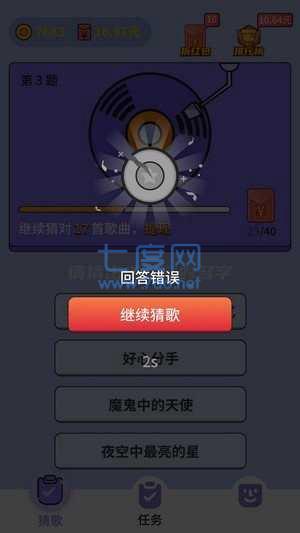 人人猜歌 v1.4.0