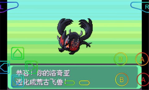 口袋妖怪究极绿宝石4b