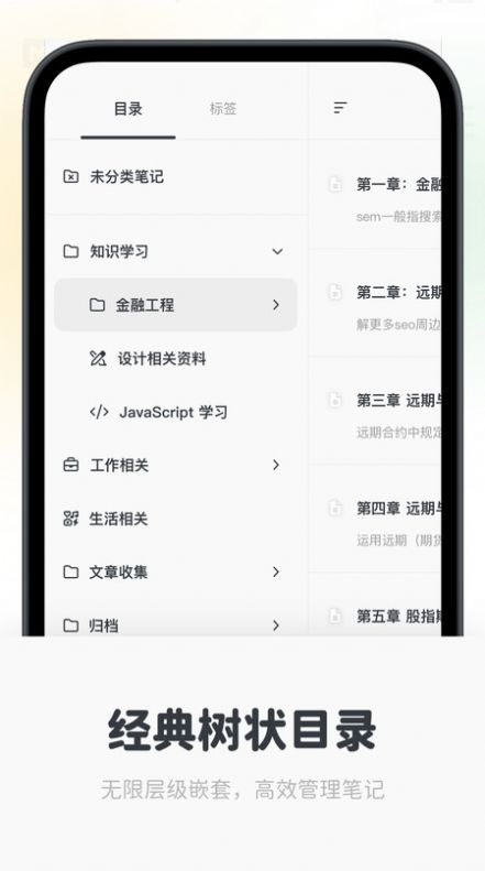Neatify笔记 v1.0.0