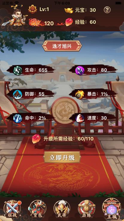 Q版刘关张  v1.0