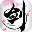 剑侠世界2手游官方版