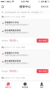 速达搬运 v3.0.5