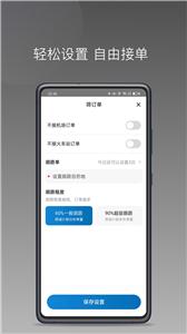 蓝道打车司机端  v1.14.0