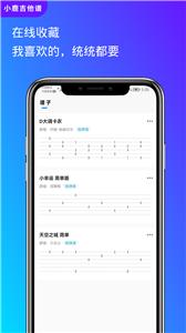 小鹿吉他谱  v1.0.0