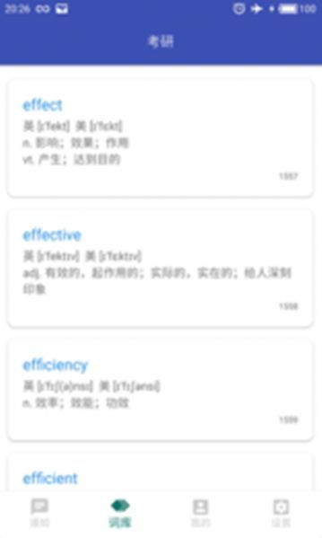 通知栏背单词 v1.0