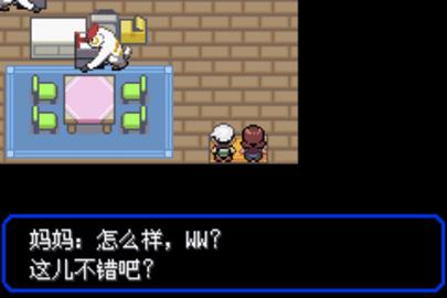 口袋妖怪全随机版 v1.0