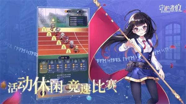 守护者们官网版  v3.0