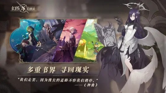 幻书启世录官网版 v1.0.0