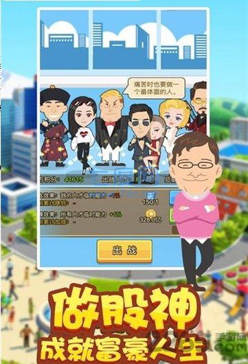 商界精英之升职记 v2.0.1