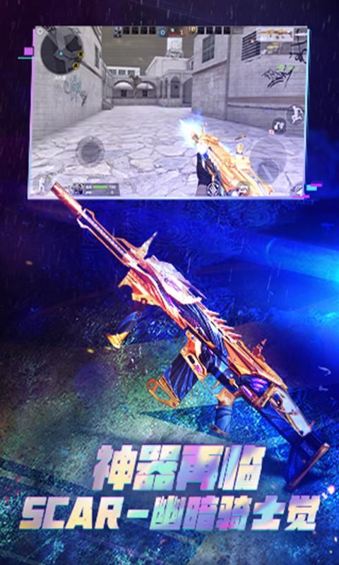 穿越火线枪战王者1.0.95.3604周年版本官网最新版图片1