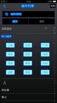 嗨旅行 v3.0.5