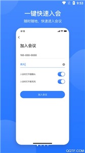 网易会议安卓版  v1.8.1
