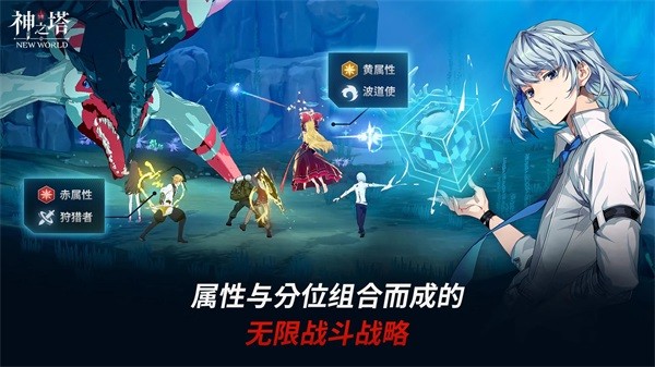 神之塔new world v1.06.01