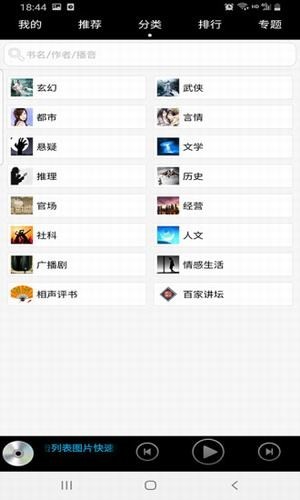 有声下吧 2020-09-01 10:36