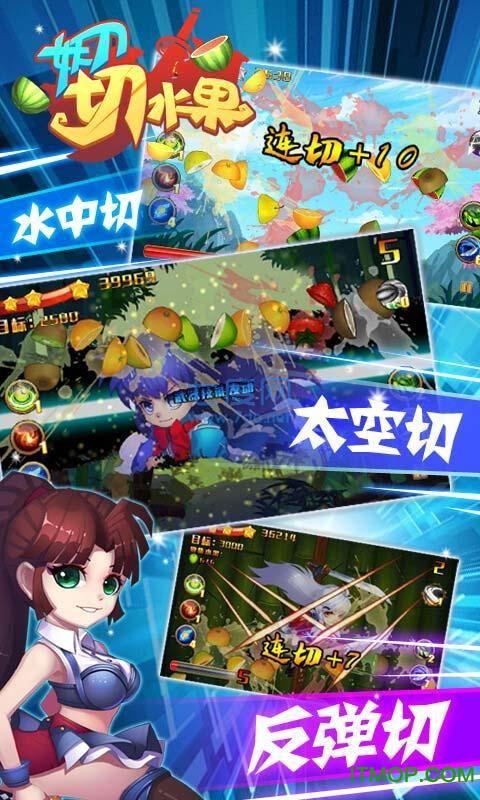 妖刀切水果内购破解版 v1.3.30