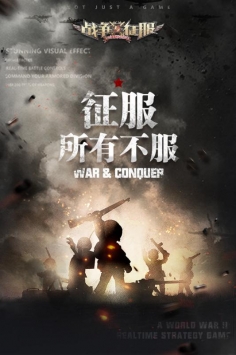 战争与征服 v3.2.5