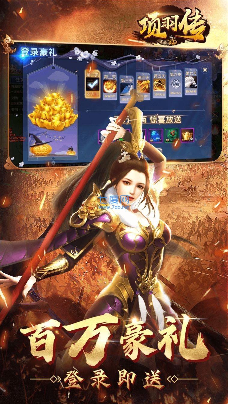 项羽传之烽火燎原