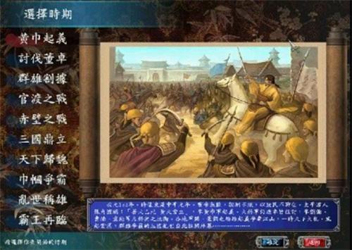 三国群英传7手机版 v3.4