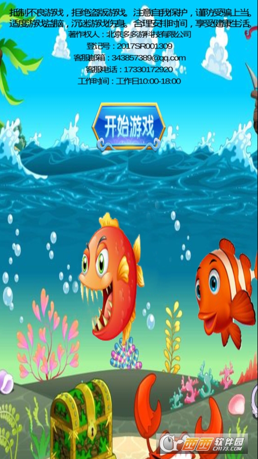 天天爱钓鱼无限金币 1.0 安卓版