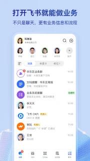 飞书app v7.15.7
