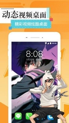 动态桌面壁纸大全截图0