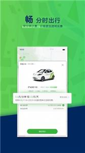 evcard租车  v4.17.1