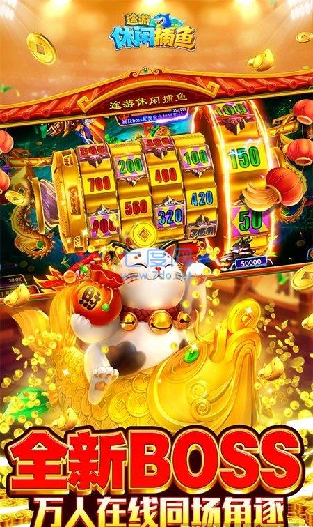 捕鱼大作战途游版 v1.220