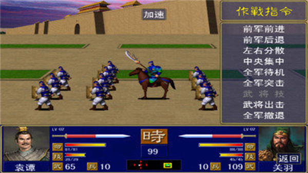 三国群英传1单机版  v1.0.1