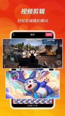 王者录屏  v1.0.0