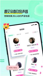 果吱语音  v1.1.7