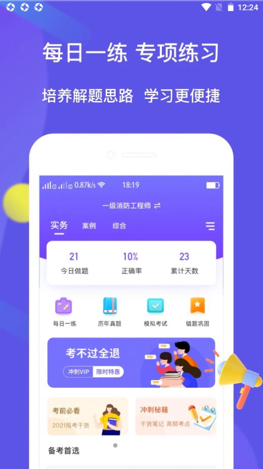 大象题库app官方版  v5.3.3