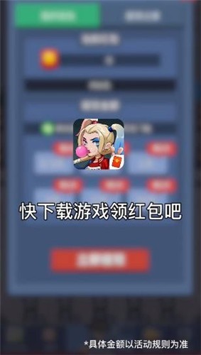 末日大作战红包版 2022-01-21 17:00