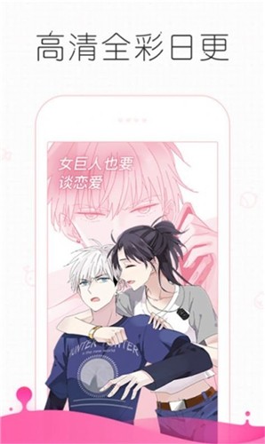 嘿呦漫画  v4.2.1