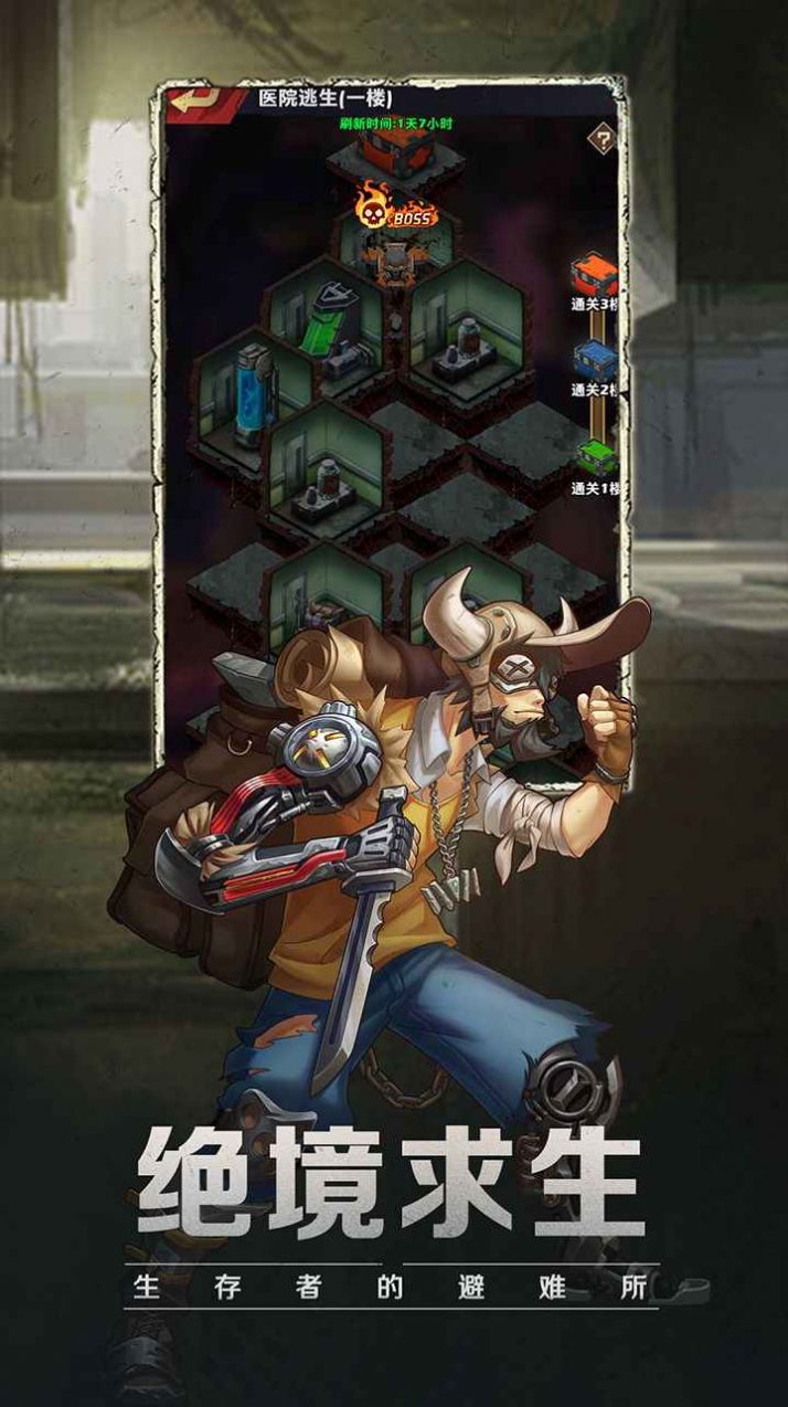 坍塌世界游戏安卓最新版  v3.1.3